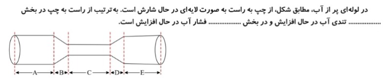 دریافت سوال 8