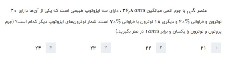 دریافت سوال 3