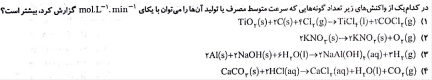 دریافت سوال 2