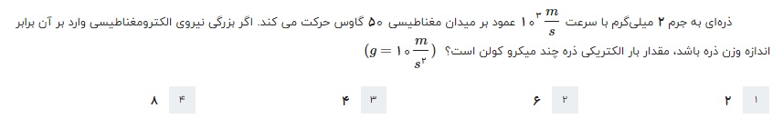 دریافت سوال 6