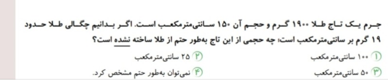 دریافت سوال 7