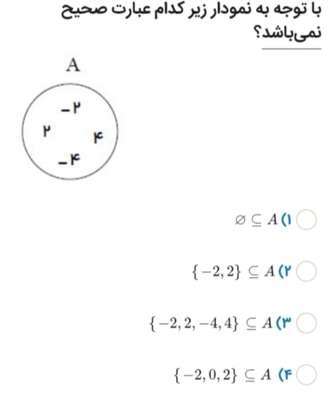 دریافت سوال 3