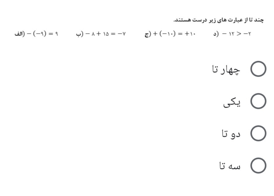 دریافت سوال 14