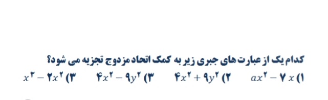 دریافت سوال 30