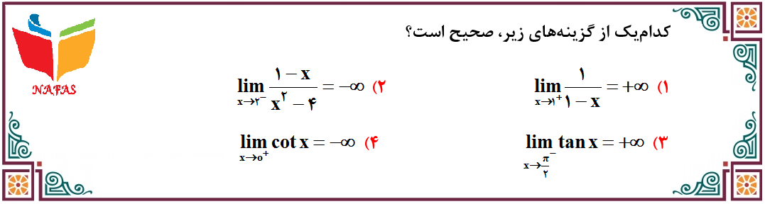 دریافت سوال 4