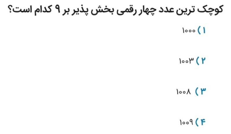 دریافت سوال 21