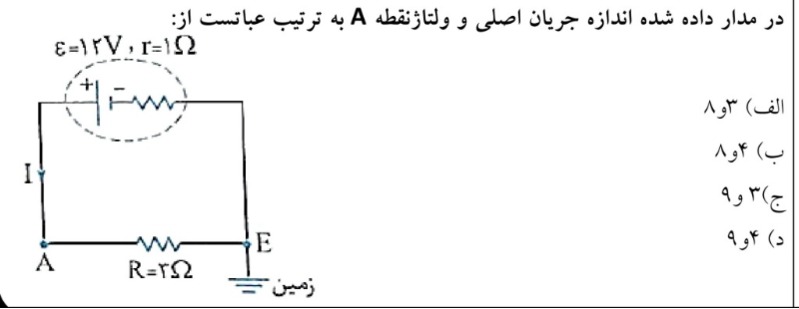 دریافت سوال 11