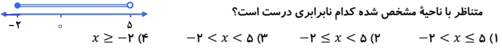 دریافت سوال 15