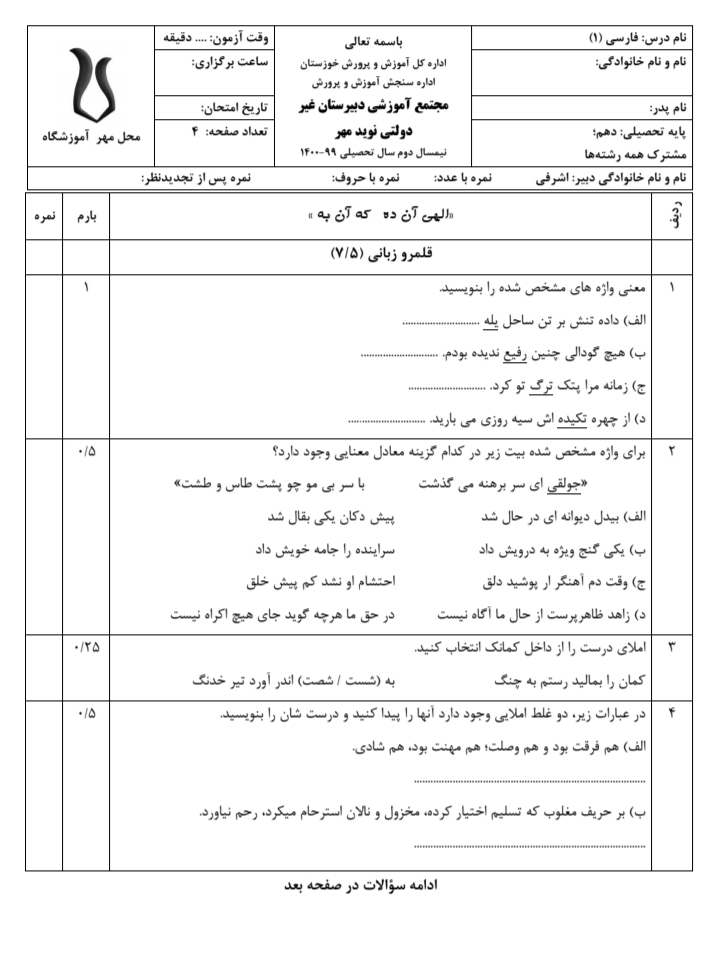 دریافت سوال 1