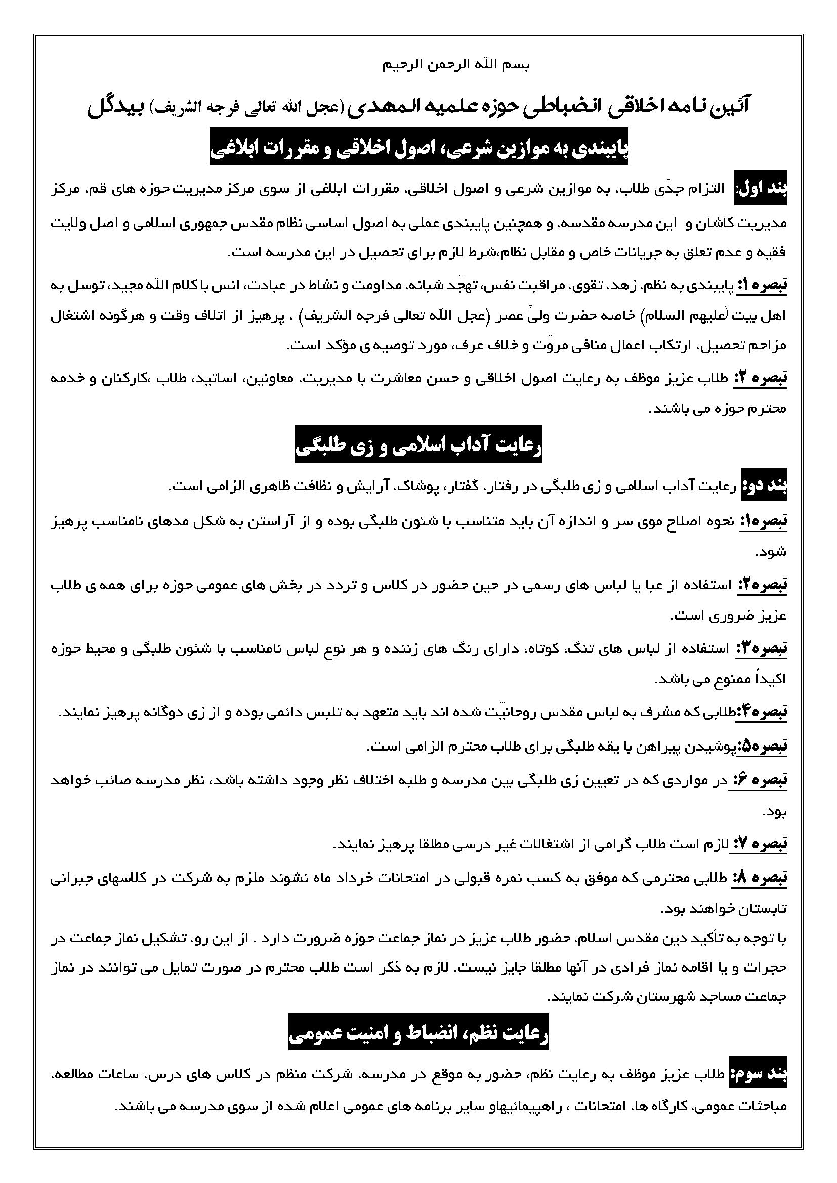 دریافت قوانین و مقررات 1