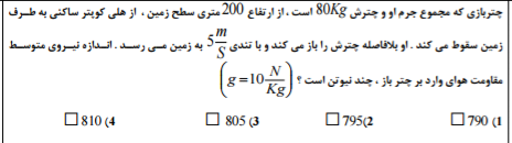 دریافت سوال 40