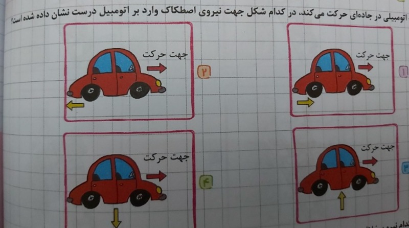 دریافت سوال 3