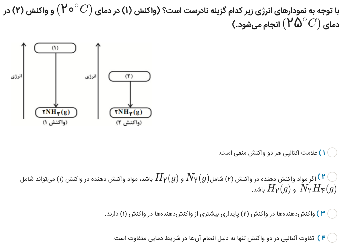 دریافت سوال 13