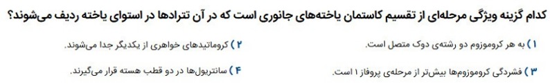 دریافت سوال 16