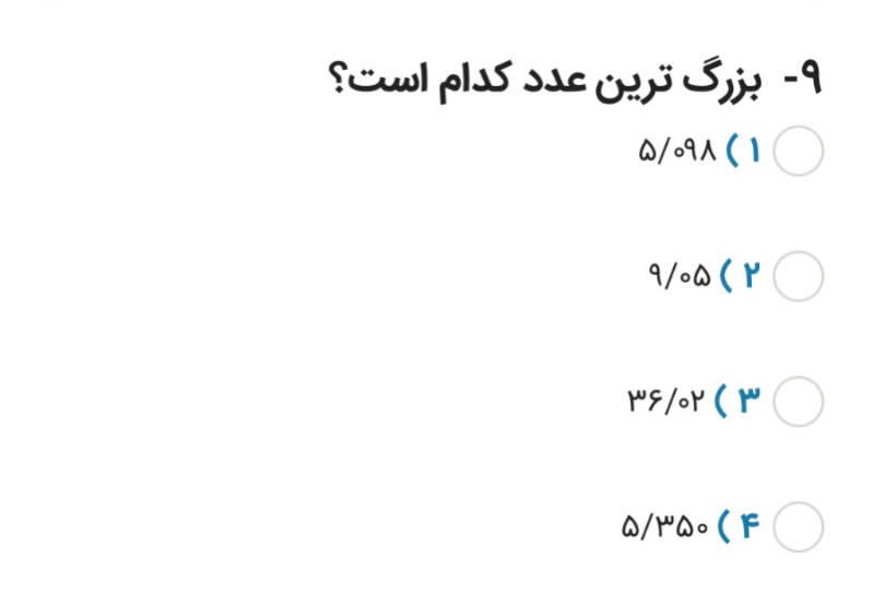 دریافت سوال 9