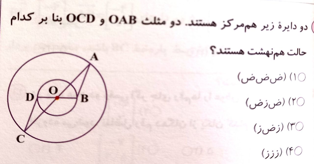 دریافت سوال 42