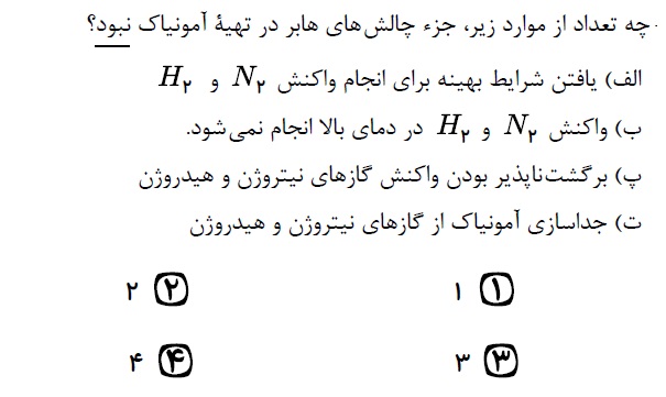 دریافت سوال 9