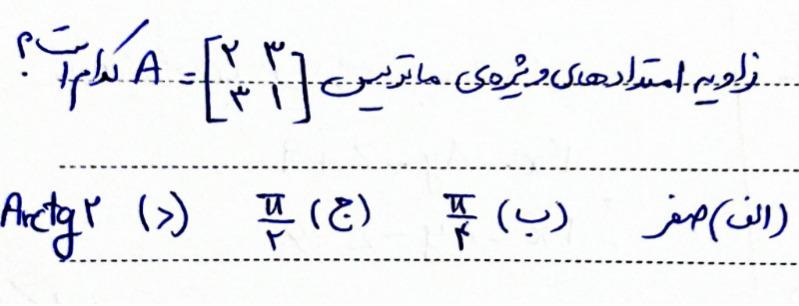 دریافت سوال 10