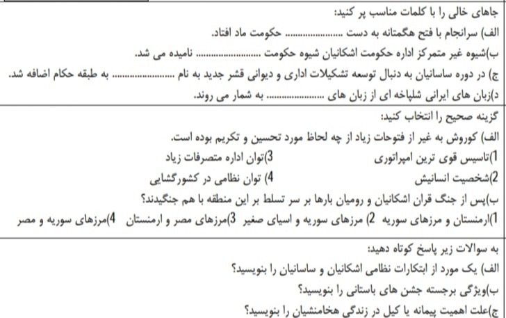 دریافت سوال 2