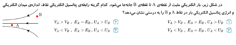 دریافت سوال 12