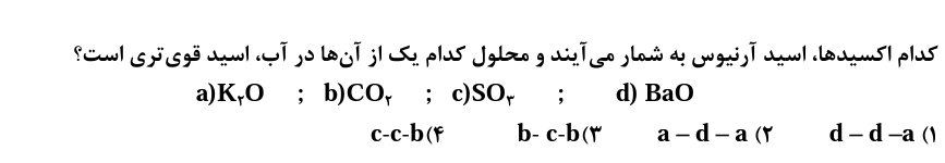 دریافت سوال 4