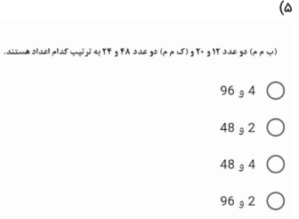 دریافت سوال 5