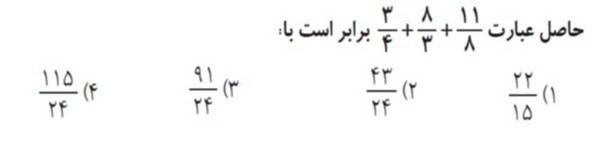 دریافت سوال 3