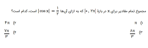 دریافت سوال 22