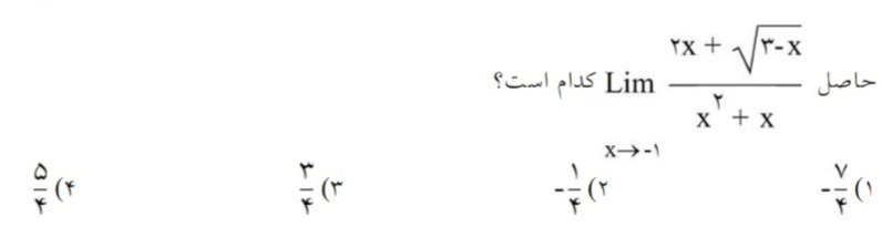 دریافت سوال 6