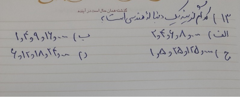 دریافت سوال 13