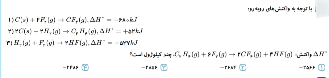 دریافت سوال 14