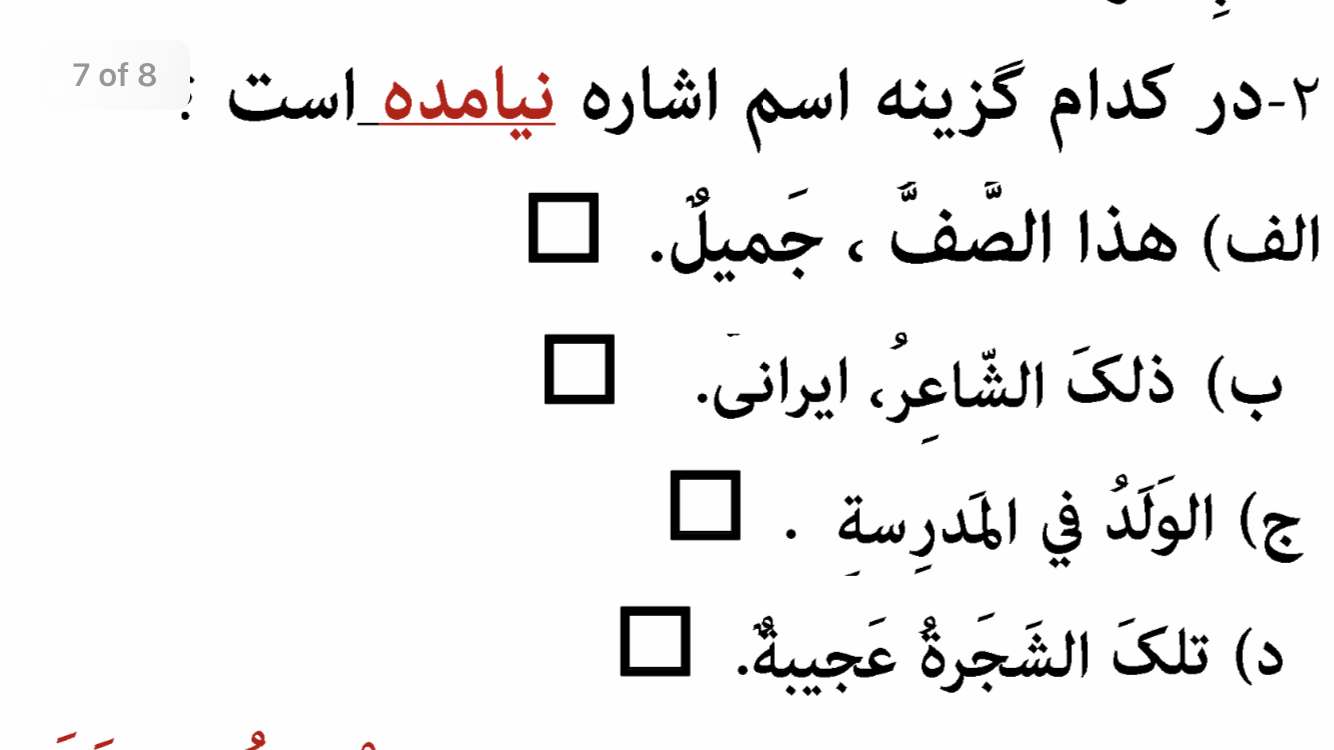 دریافت سوال 2