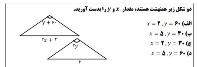 دریافت سوال 8