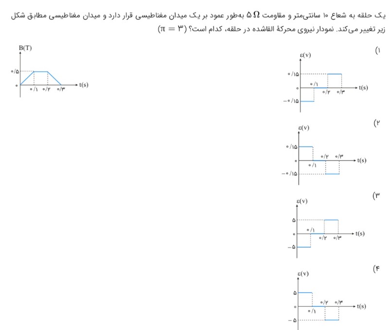 دریافت سوال 23