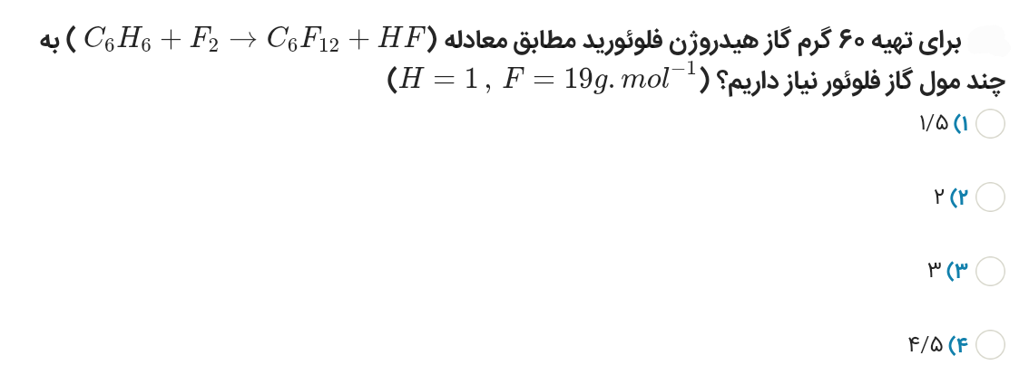 دریافت سوال 17