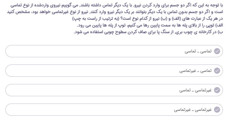 دریافت سوال 17