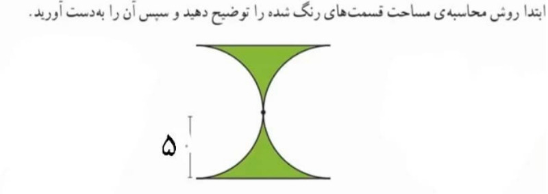 دریافت سوال 5