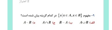 دریافت سوال 9