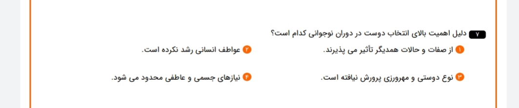 دریافت سوال 7