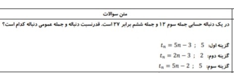 دریافت سوال 1