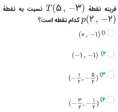 دریافت سوال 4