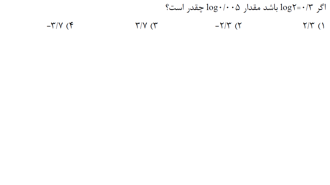 دریافت سوال 20