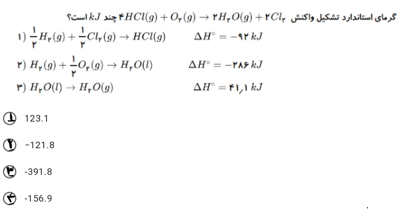 دریافت سوال 1