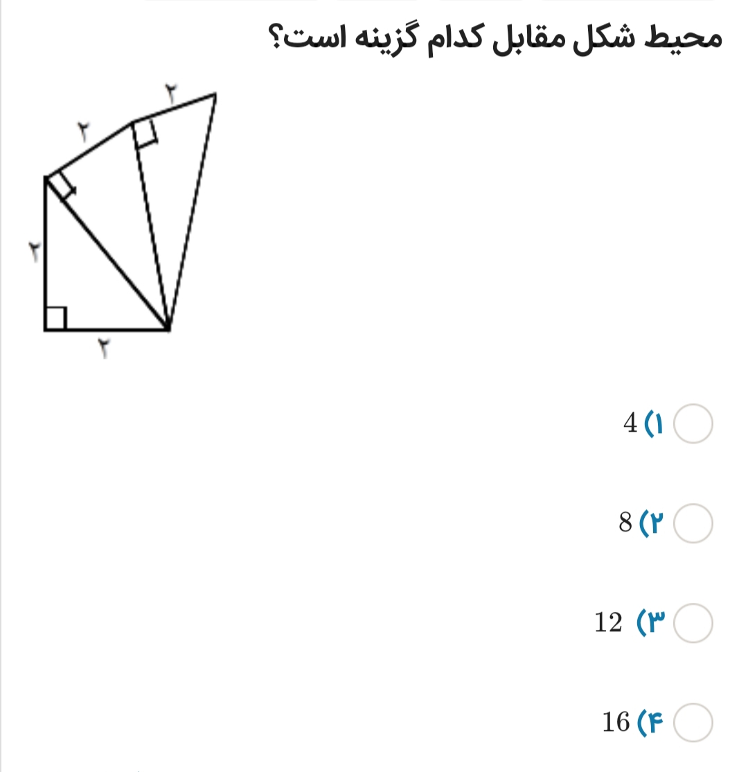 دریافت سوال 18