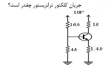 دریافت سوال 23