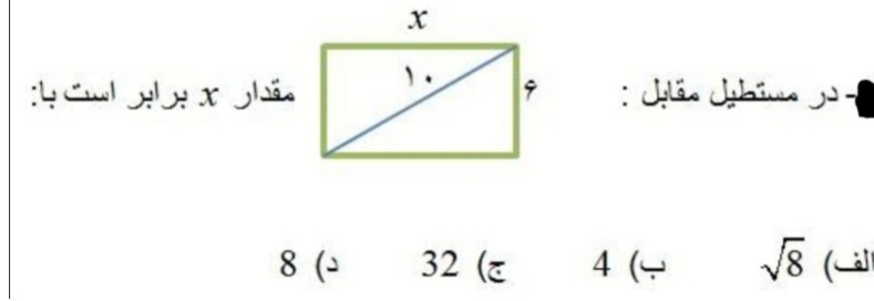 دریافت سوال 9