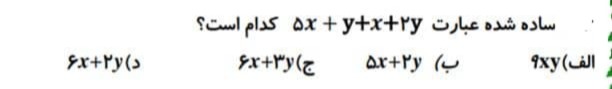 دریافت سوال 4