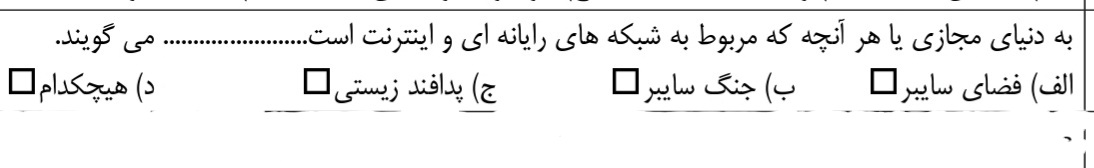 دریافت سوال 8