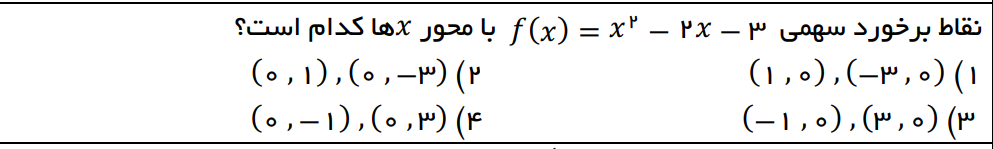 دریافت سوال 3