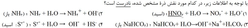 دریافت سوال 10